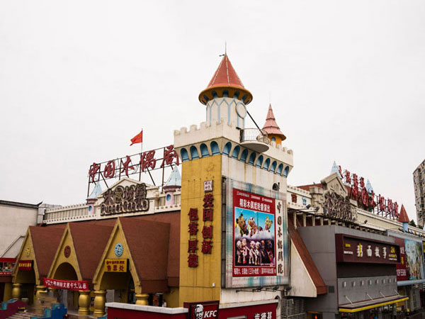 木偶劇場(chǎng)