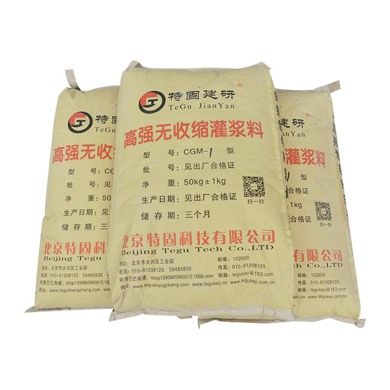 高溫下的無(wú)收縮灌漿料要如何養(yǎng)護(hù)？