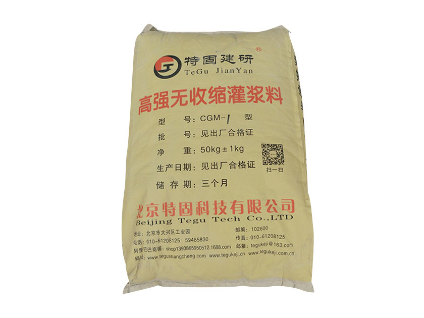  神奇的無收縮灌漿料！