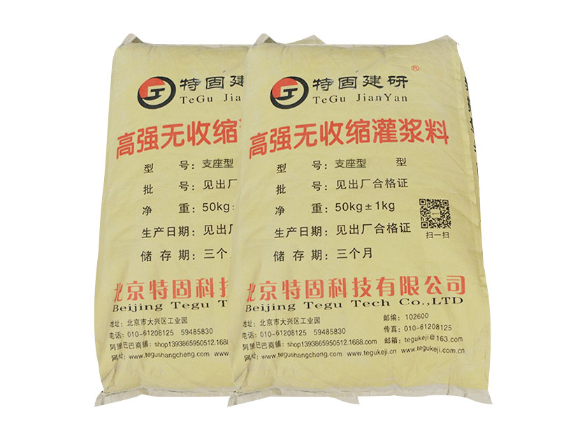 支座型灌漿料要注意啥？